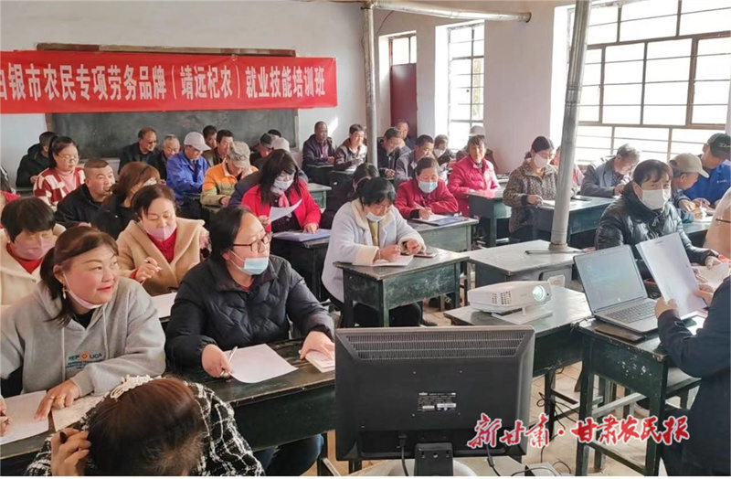”靖遠杞農“培訓班 新甘肅·甘肅農民報通訊員 馮文強 攝