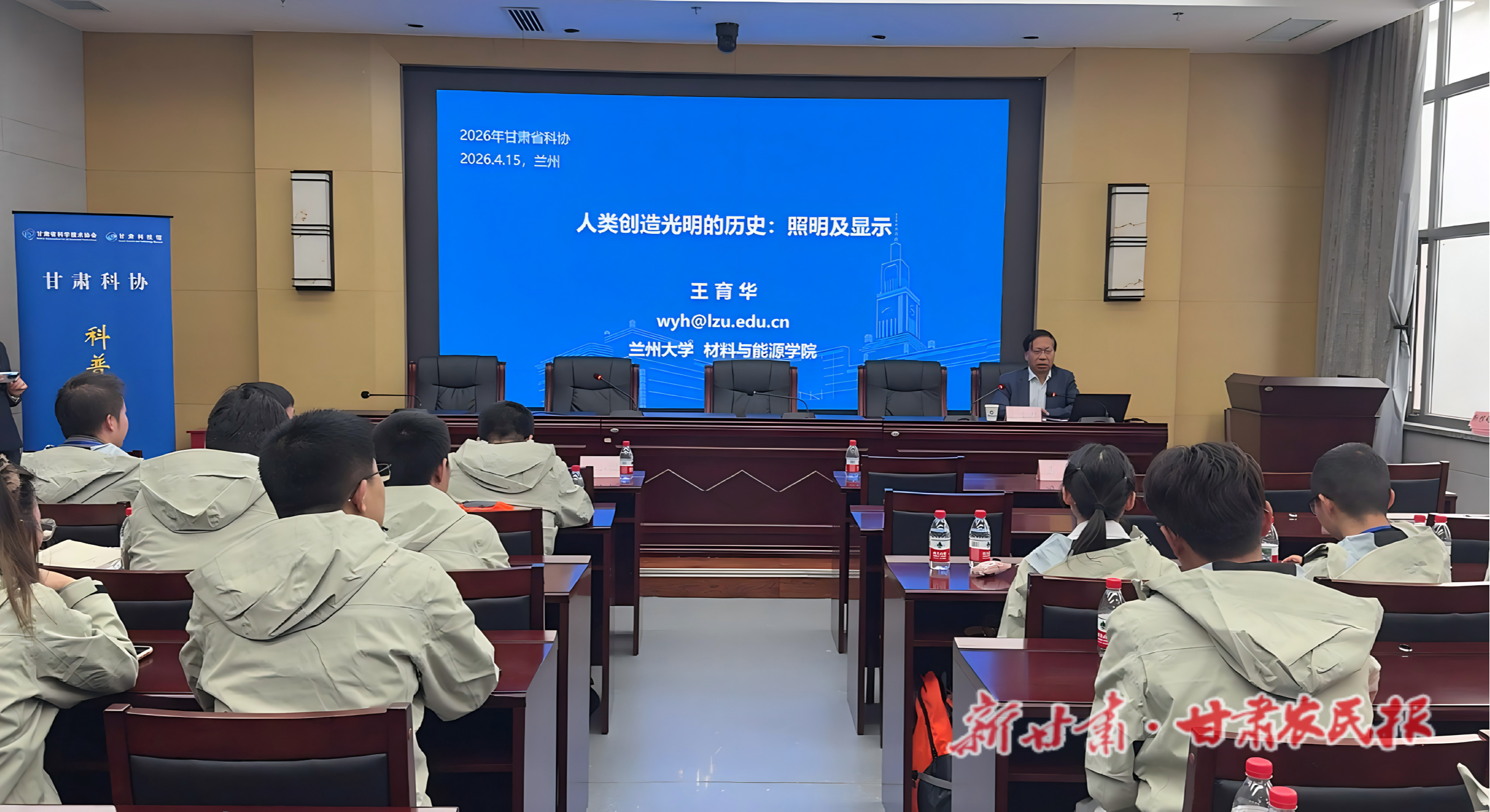 跨學科創新創業講座