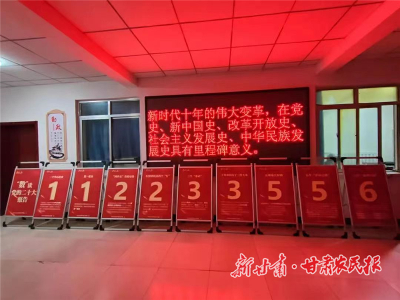 漳縣武當鄉：多舉措讓黨的二十大精神家喻戶曉