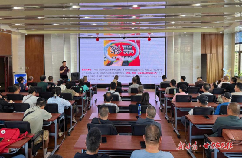 蘭州市福彩中心召開福彩市場銷售員培訓會