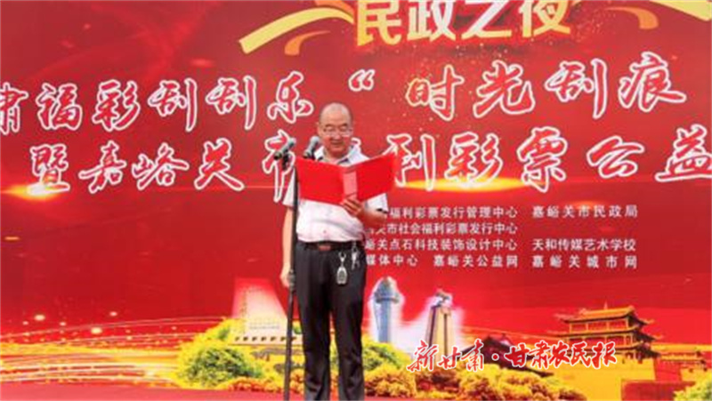 甘肅福彩刮刮樂四市聯動主題活動第二站在嘉峪關圓滿落幕