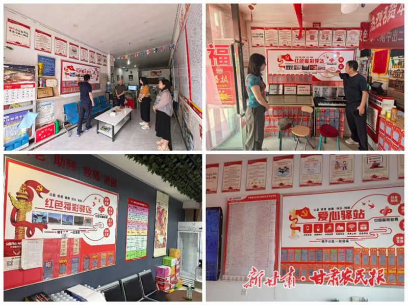傳承紅色精神，煥新公益格局&mdash;&mdash;慶陽市福彩中心打造&ldquo;紅色福彩驛站&rdquo;