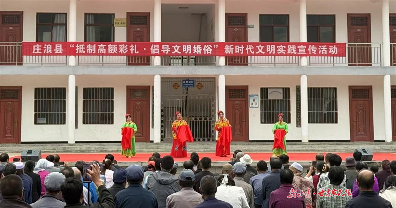 莊浪：創(chuàng)新形式倡導婚俗新風尚