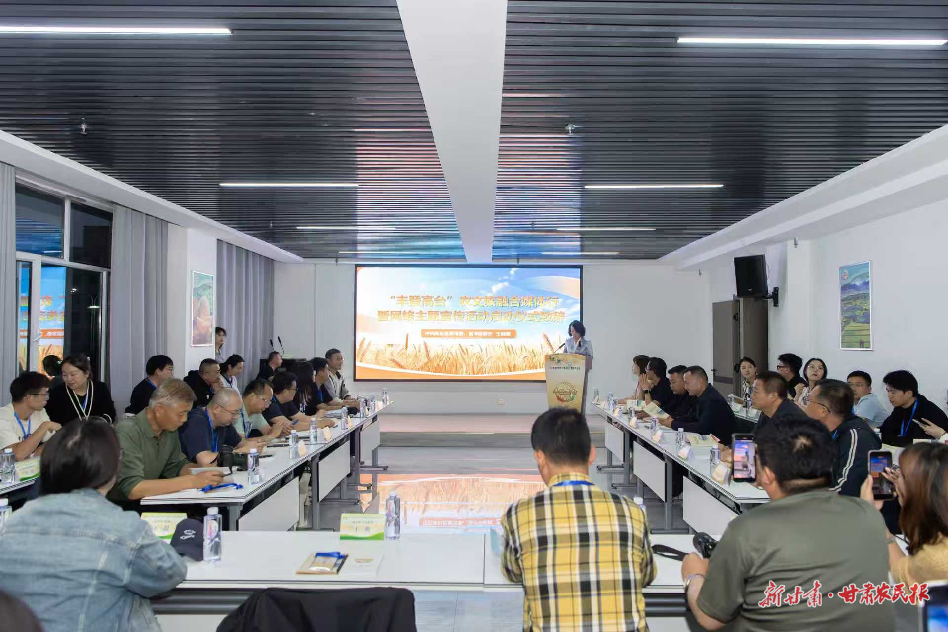 &ldquo;豐登高臺(tái)&mdash;&mdash;農(nóng)文旅融合媒體行暨網(wǎng)絡(luò)主題宣傳活動(dòng)&rdquo;正式啟動(dòng)