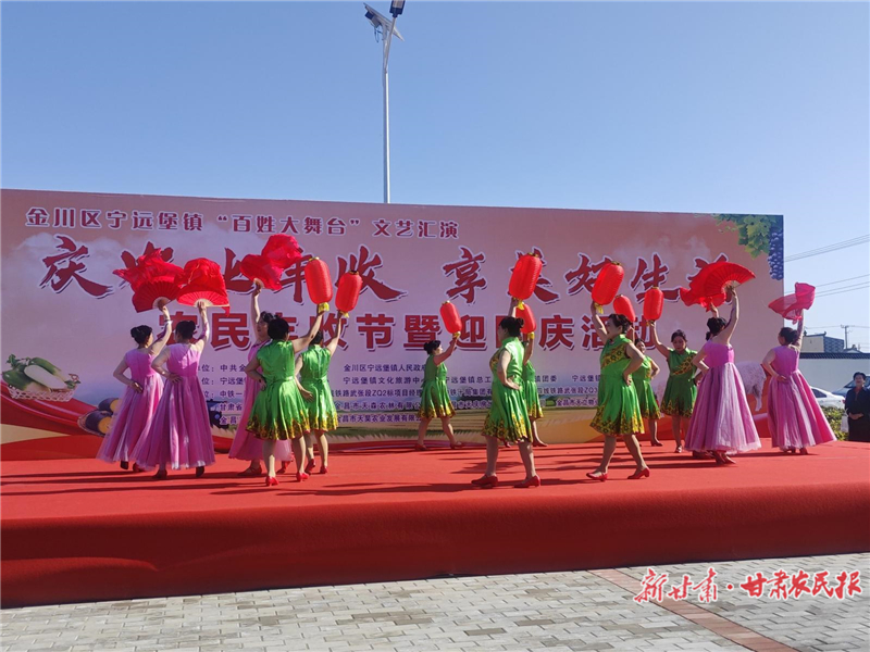 寧遠老街飄香溢彩 豐收節里話豐年&mdash;&mdash;金川區寧遠堡鎮農民豐收節活動見聞