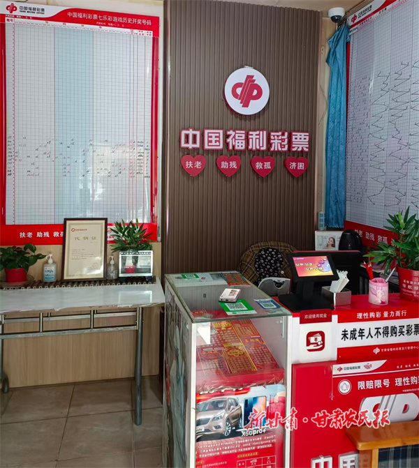顏值與規范雙提升，嘉峪關福彩兼營店煥新亮相