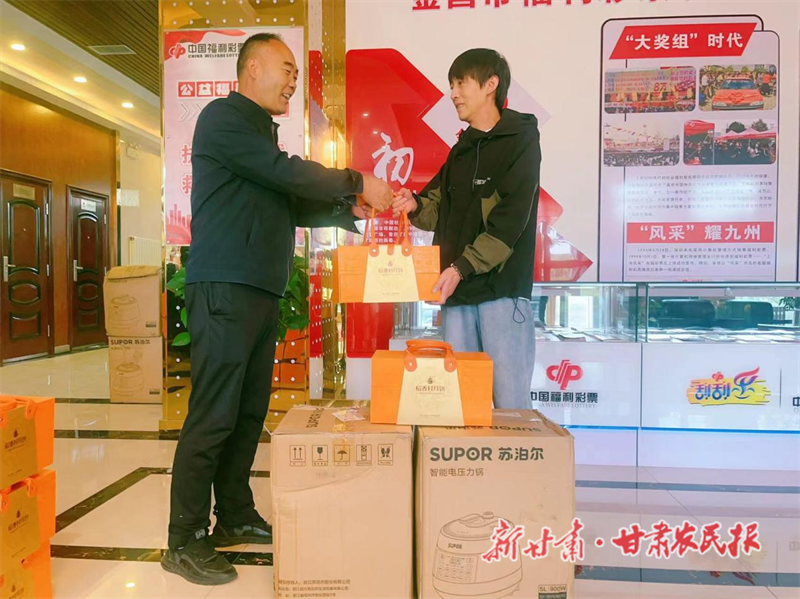 雙節(jié)煥新彩 聚力啟新程&mdash;&mdash;金昌福彩&ldquo;迎中秋&middot;賀國慶&rdquo;即開票專項(xiàng)激勵(lì)活動(dòng)完美收官