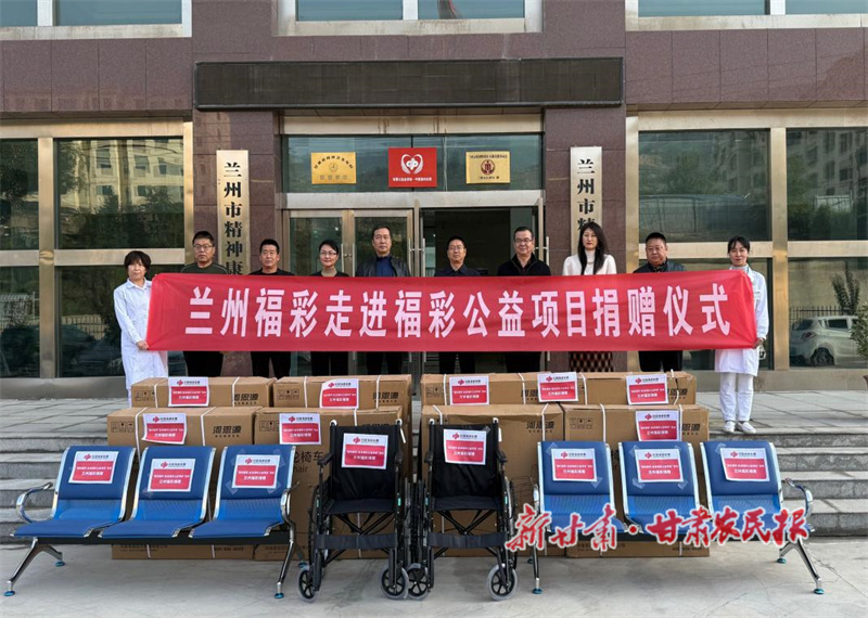 重陽添暖意 福彩踐初心&mdash;&mdash;蘭州福彩開展&ldquo;福彩圓夢&middot;走進福彩公益項目&rdquo;活動 