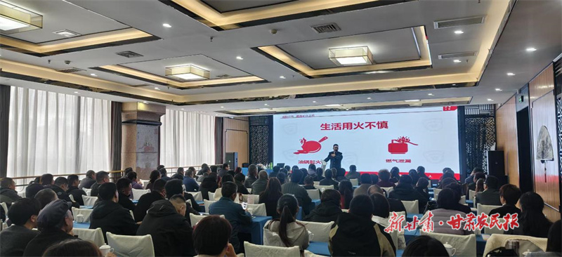 天水市福彩中心召開2025年下半年消防安全培訓會