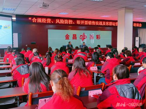 賦能一線強本領 精準培訓促提升&mdash;&mdash;金昌福彩開展綜合業務能力提升培訓