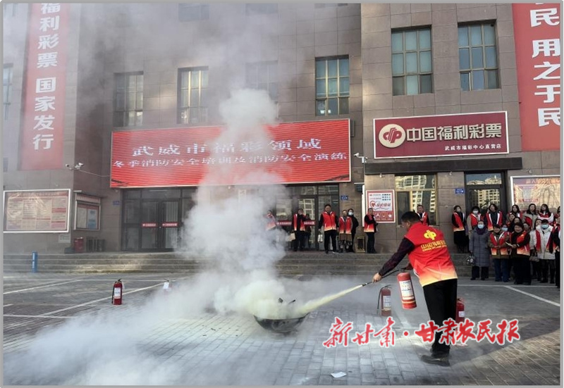 筑牢冬日防火墻 護航福彩公益行&mdash;&mdash;武威市福彩中心開展2025年冬季消防安全培訓及消防演練