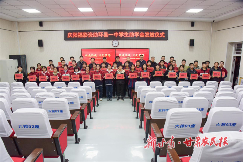 慶陽(yáng)市福彩中心開展&ldquo;傳遞溫暖 點(diǎn)亮夢(mèng)想&rdquo;系列公益活動(dòng)