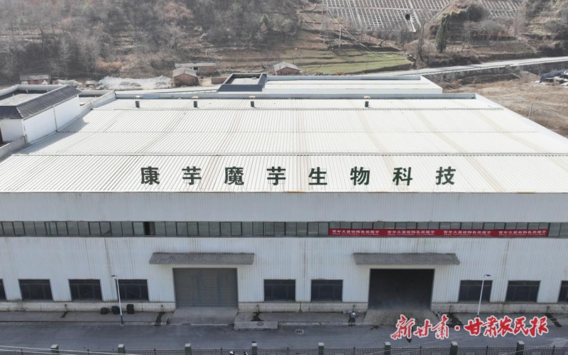 康縣：康芋生物科技有限公司開機生產