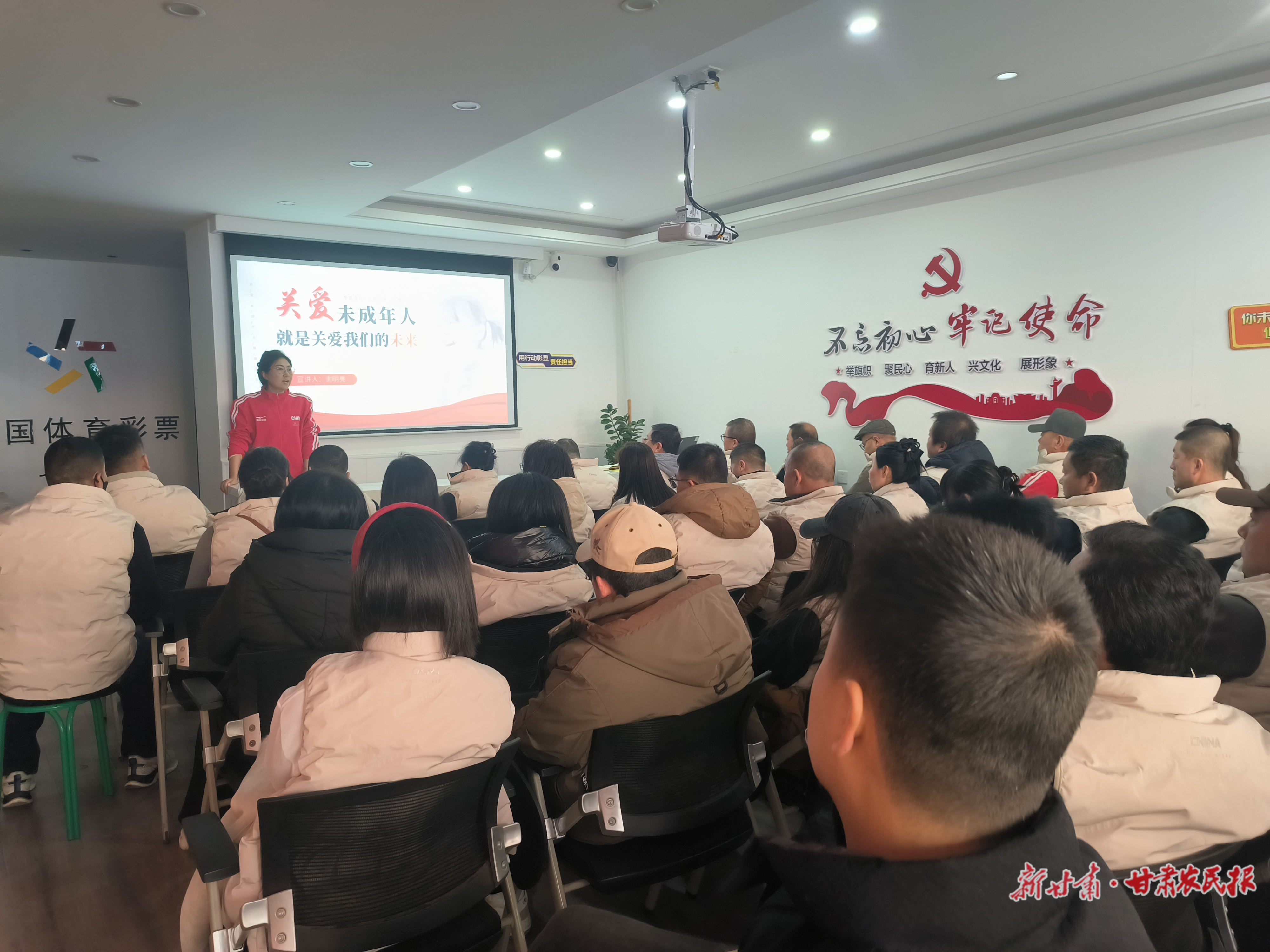 筑牢責(zé)任防線 關(guān)愛健康成長&mdash;&mdash;甘肅體彩慶陽分站開展&ldquo;未成年人守護(hù)&rdquo;專題培訓(xùn)